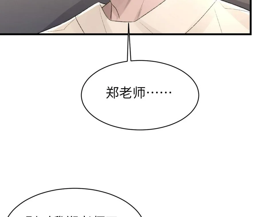 第90话 纪望的选择 第20页