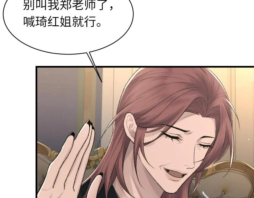 第90话 纪望的选择 第21页