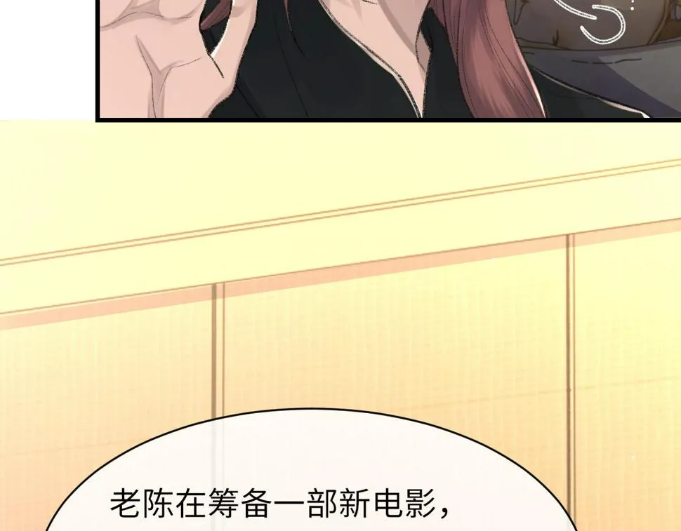 第90话 纪望的选择 第22页
