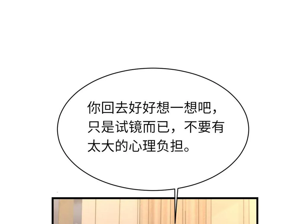 第90话 纪望的选择 第29页