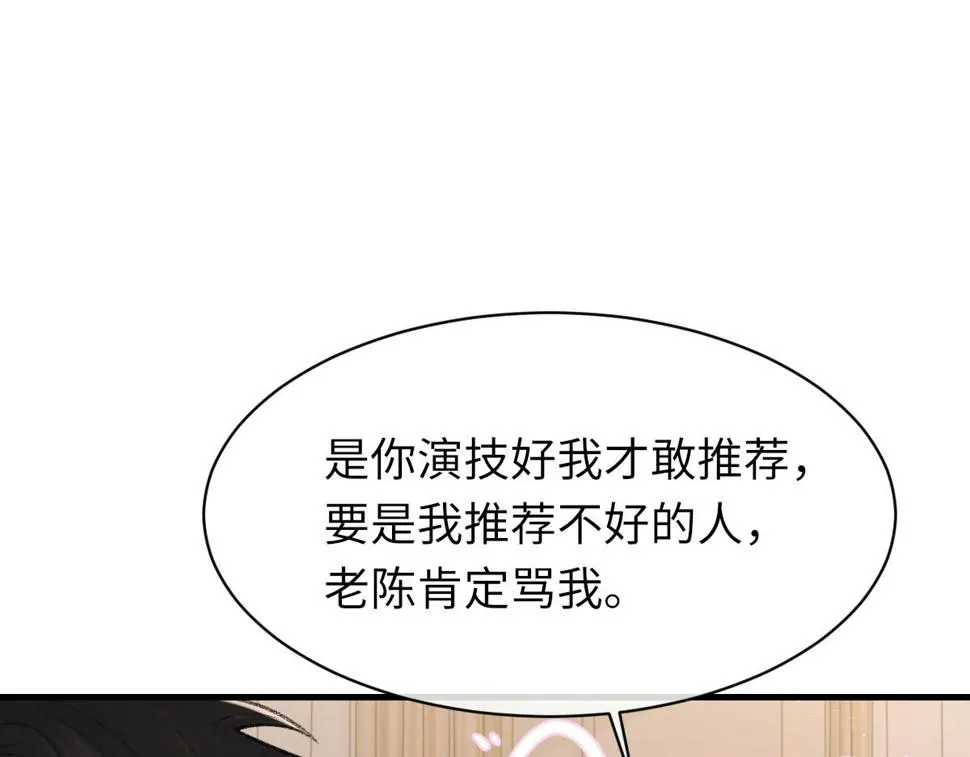 第90话 纪望的选择 第35页