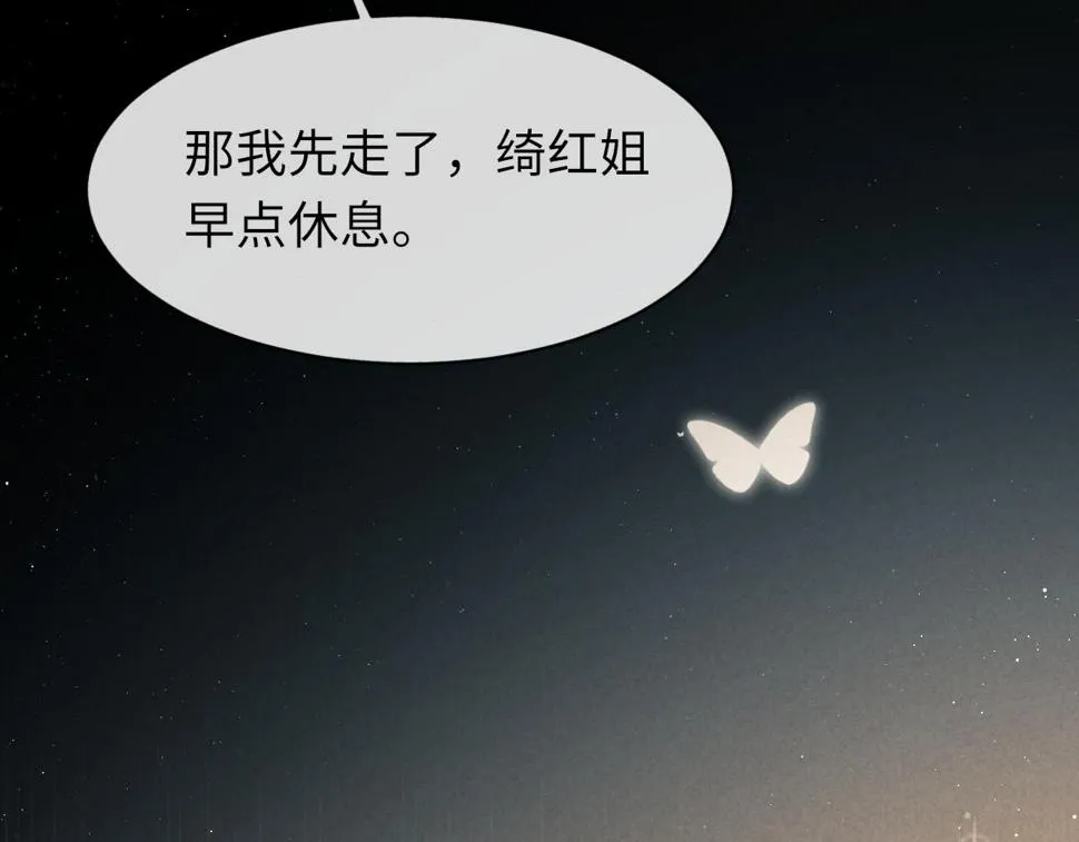 第90话 纪望的选择 第37页