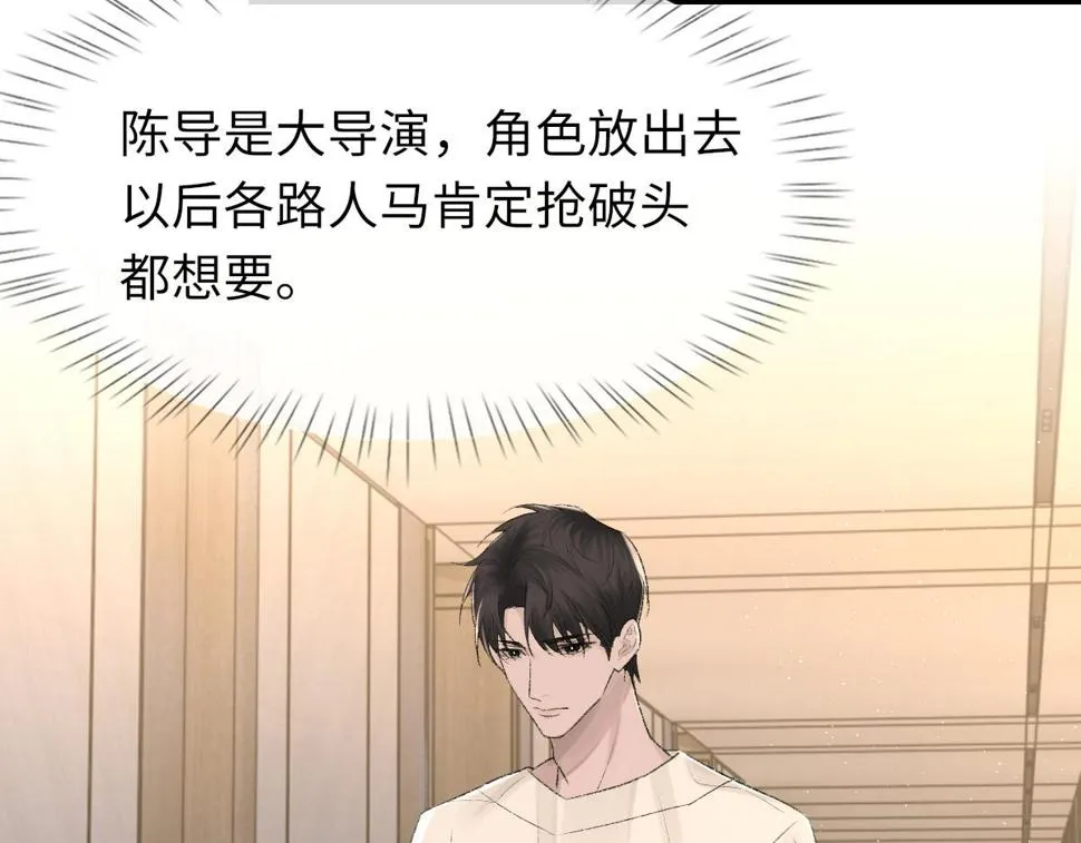 第90话 纪望的选择 第39页
