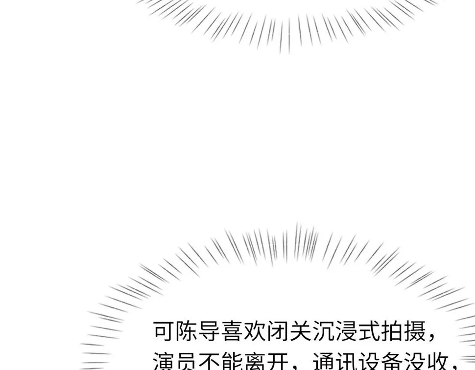 第90话 纪望的选择 第41页