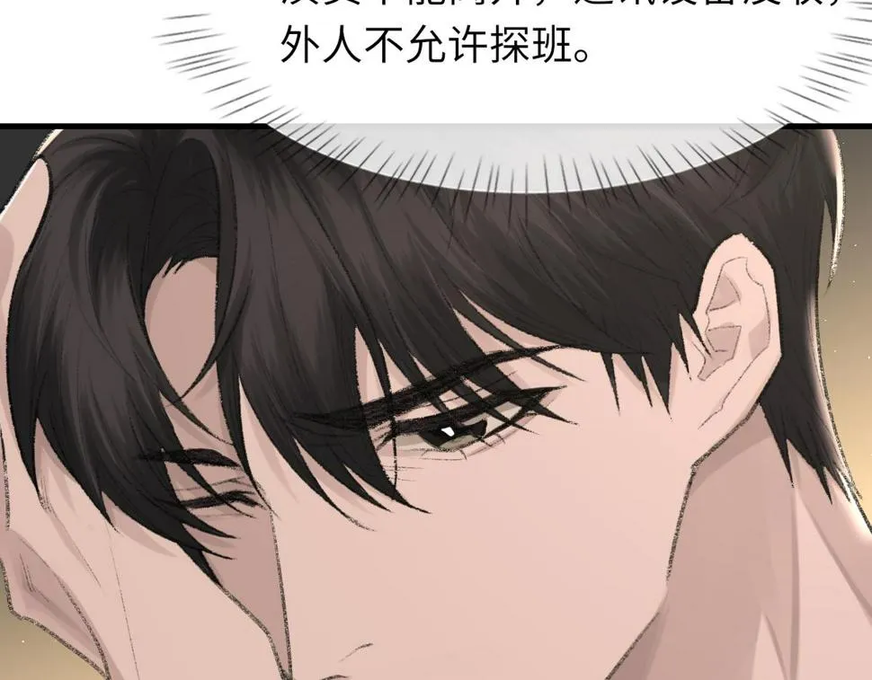 第90话 纪望的选择 第42页