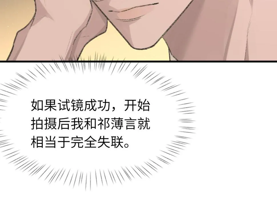 第90话 纪望的选择 第43页