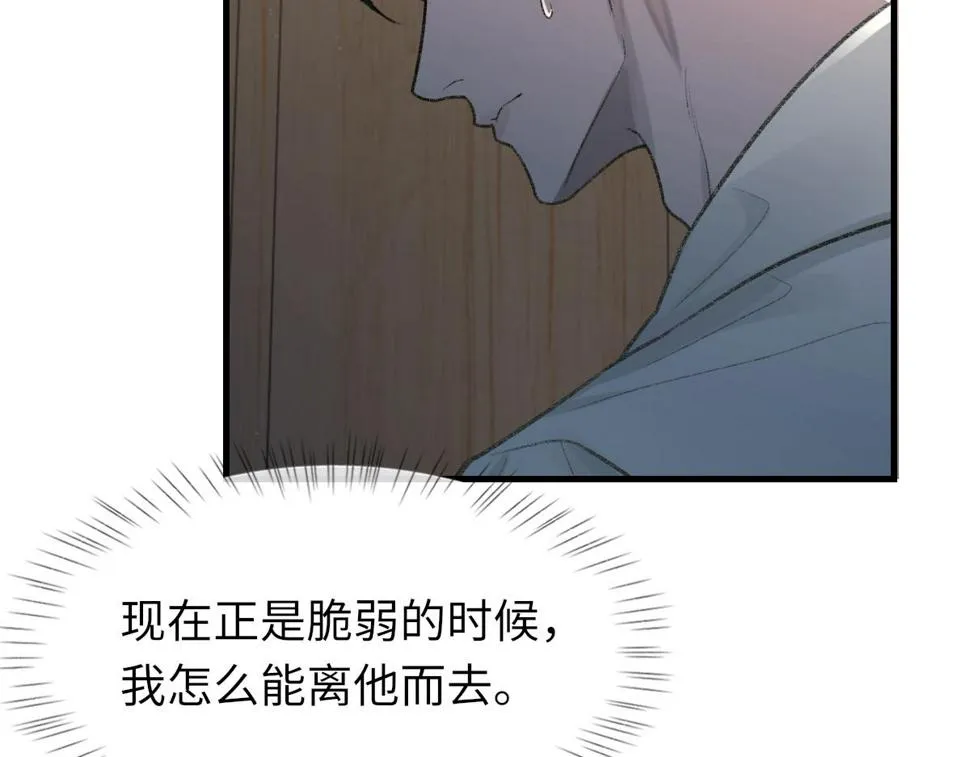 第90话 纪望的选择 第47页