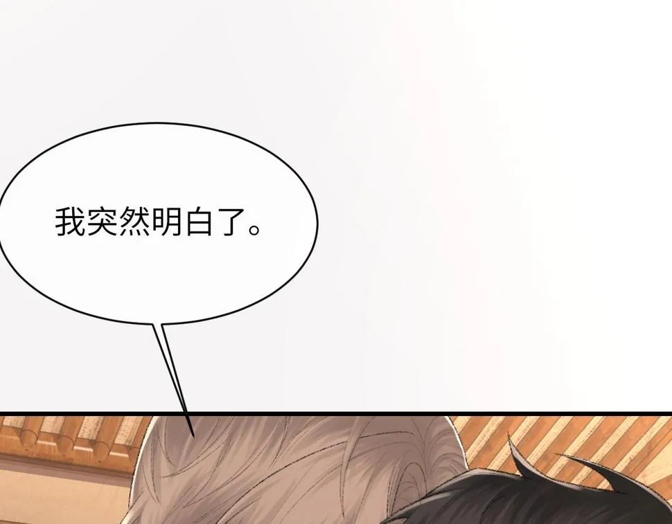 第90话 纪望的选择 第57页