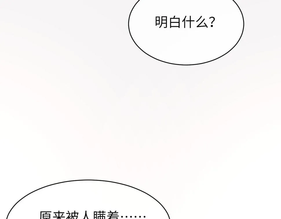 第90话 纪望的选择 第59页
