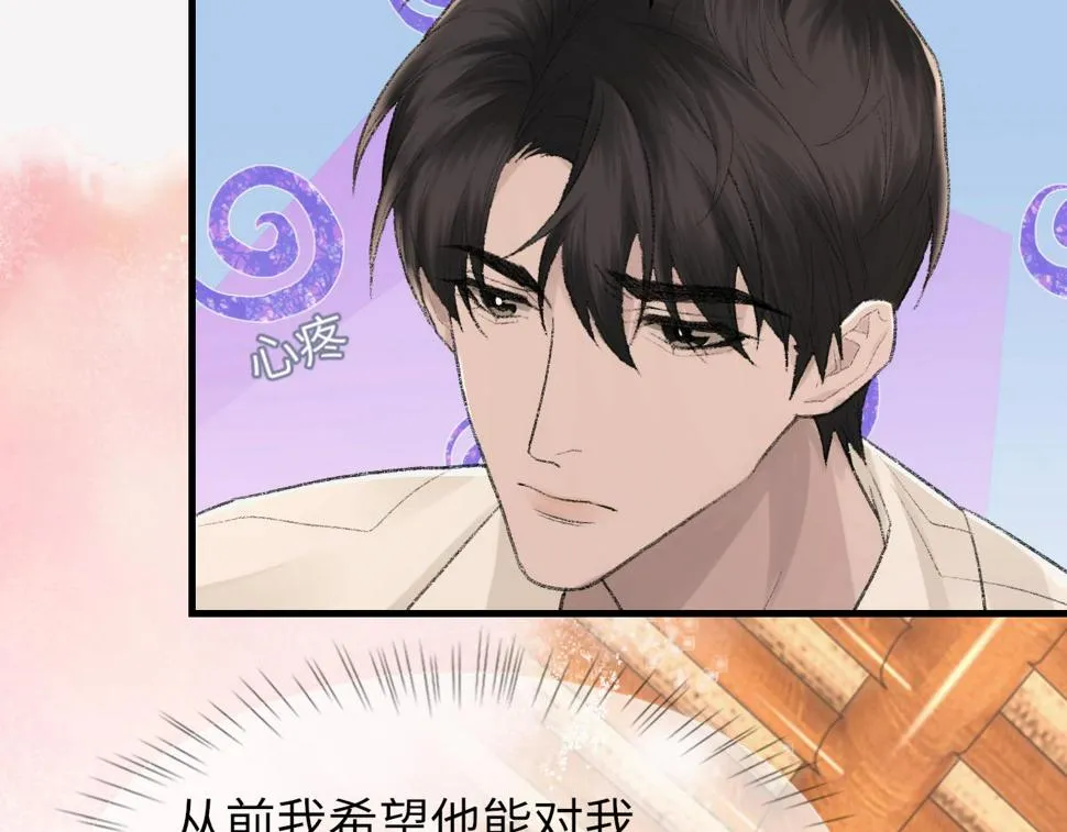 第90话 纪望的选择 第62页