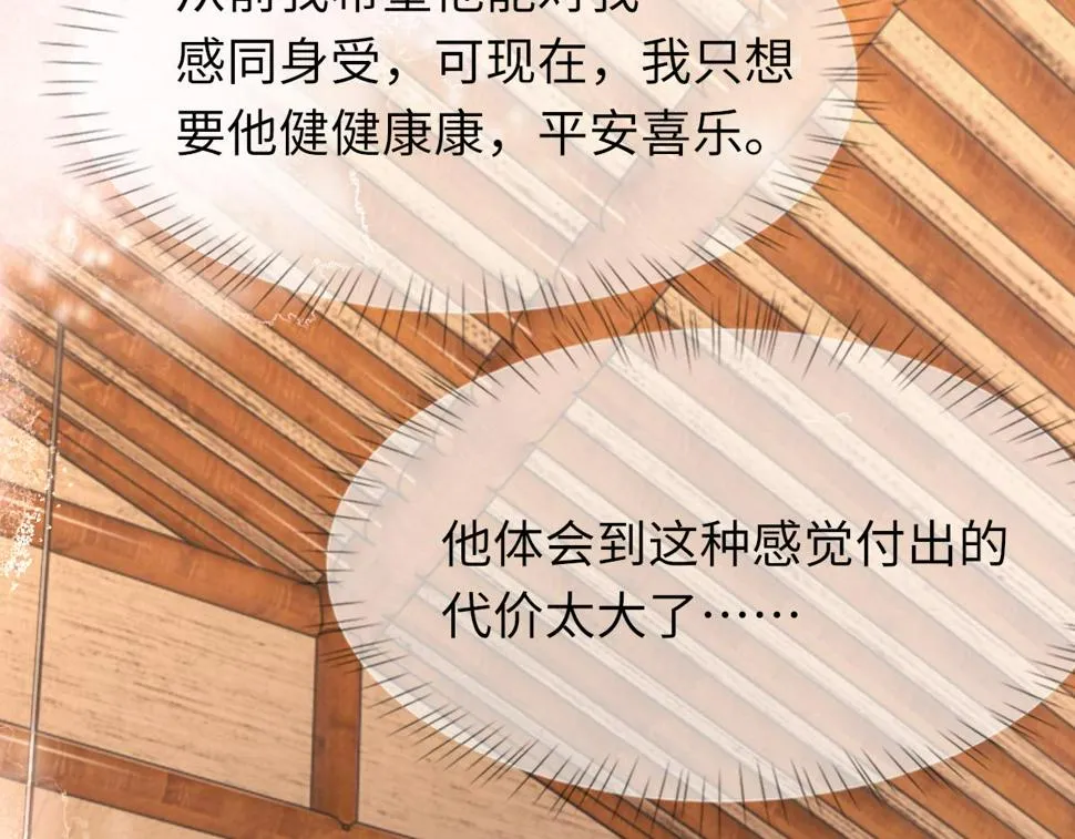 第90话 纪望的选择 第63页