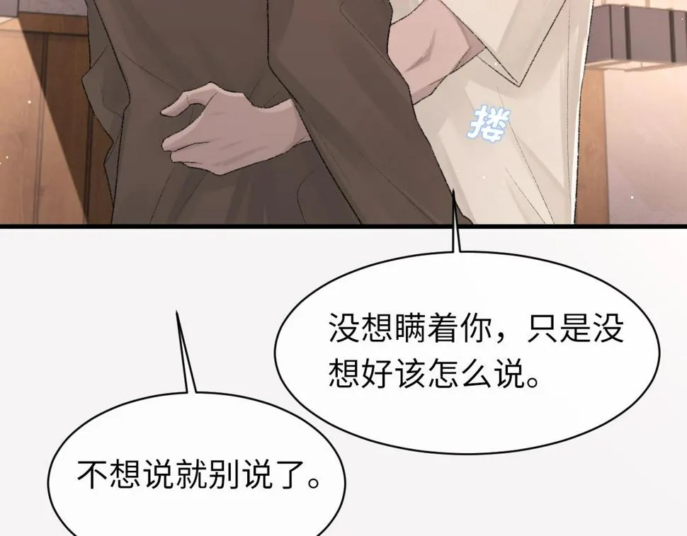 第90话 纪望的选择 第65页