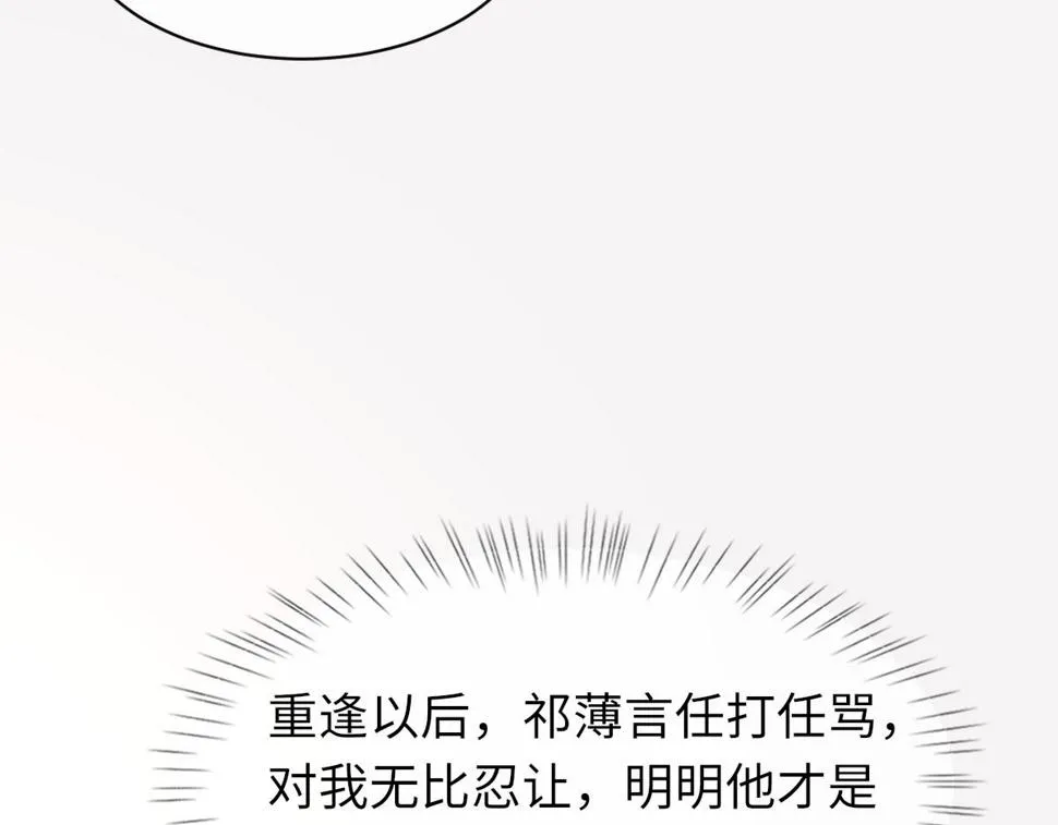 第90话 纪望的选择 第66页