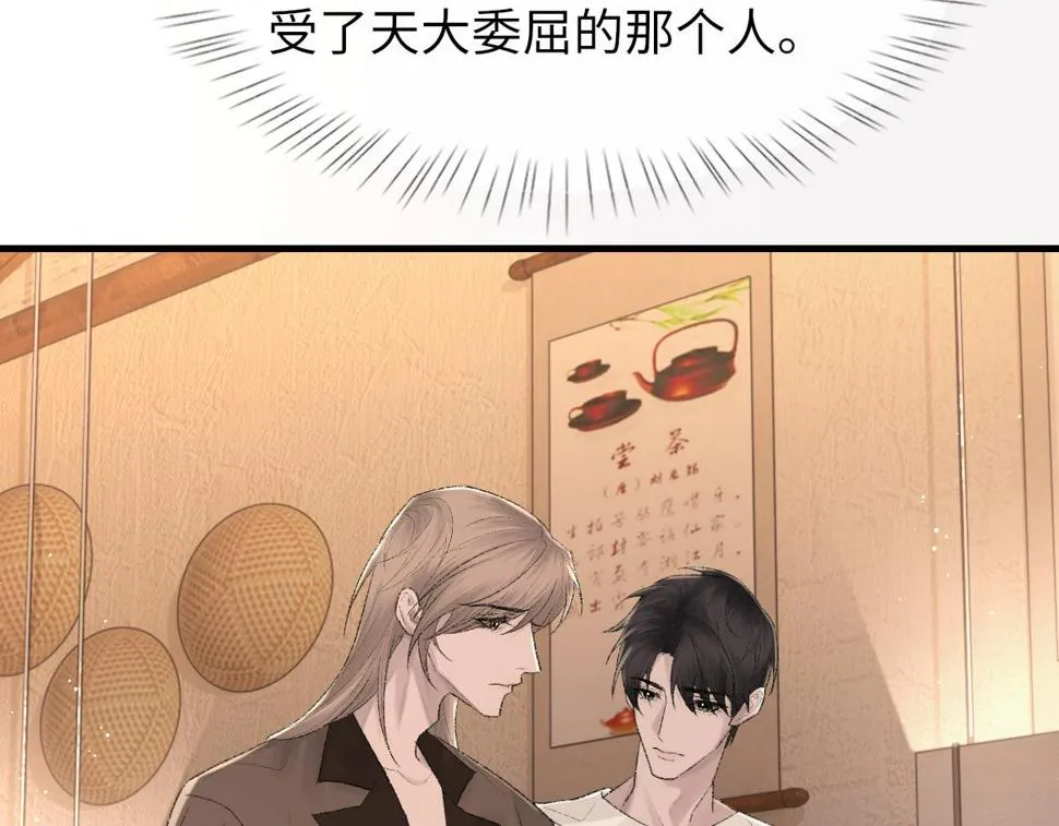 第90话 纪望的选择 第67页