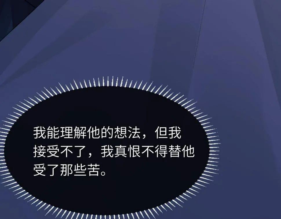 第90话 纪望的选择 第72页