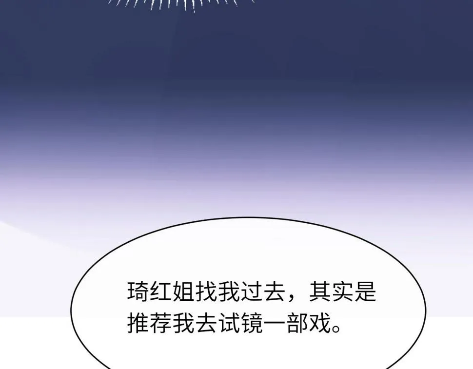 第90话 纪望的选择 第73页