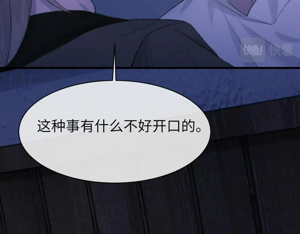 第90话 纪望的选择 第75页