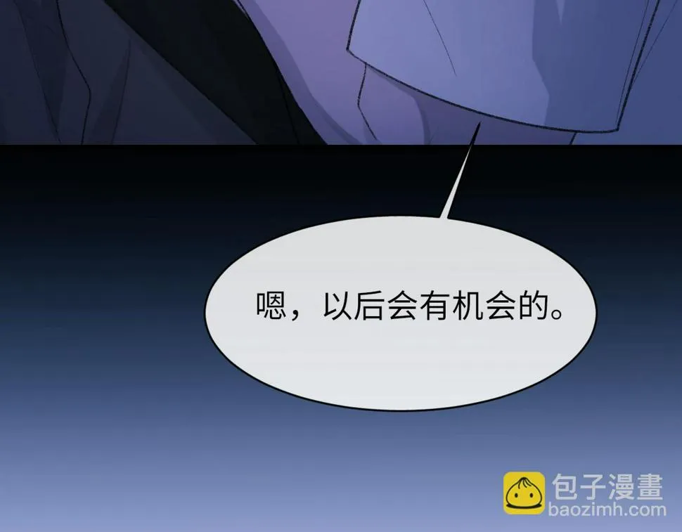 第90话 纪望的选择 第81页