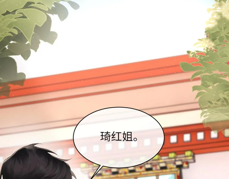 第90话 纪望的选择 第85页
