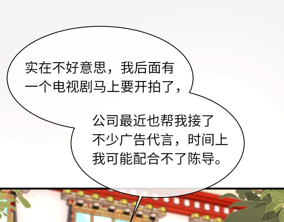 第90话 纪望的选择 第89页