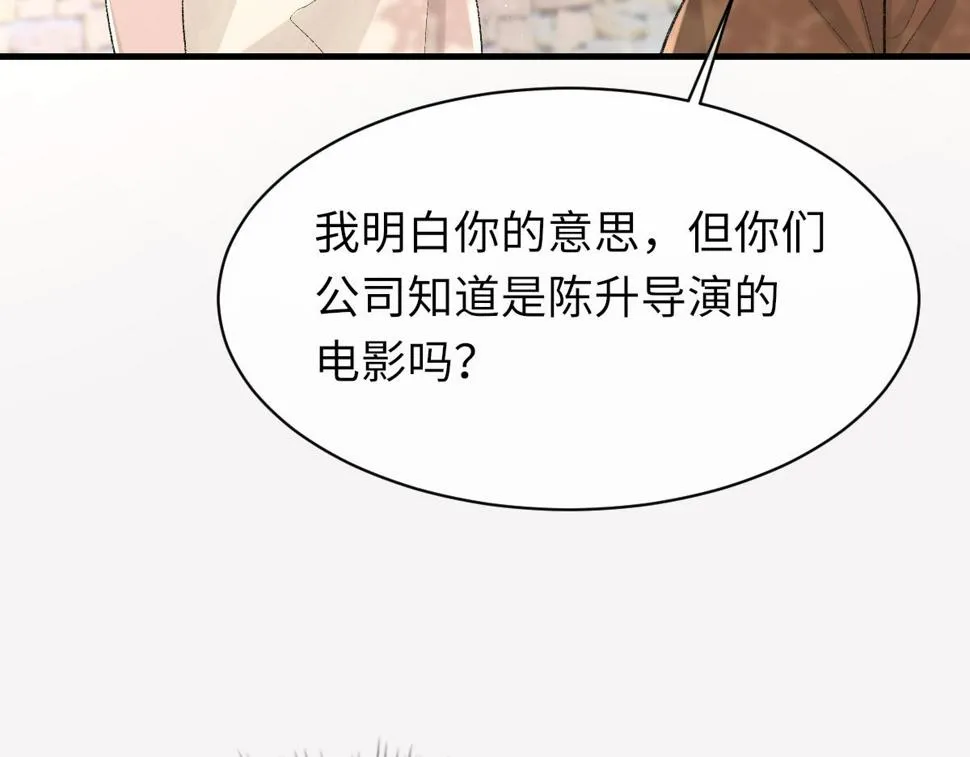 第90话 纪望的选择 第91页