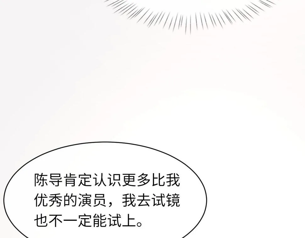 第90话 纪望的选择 第94页