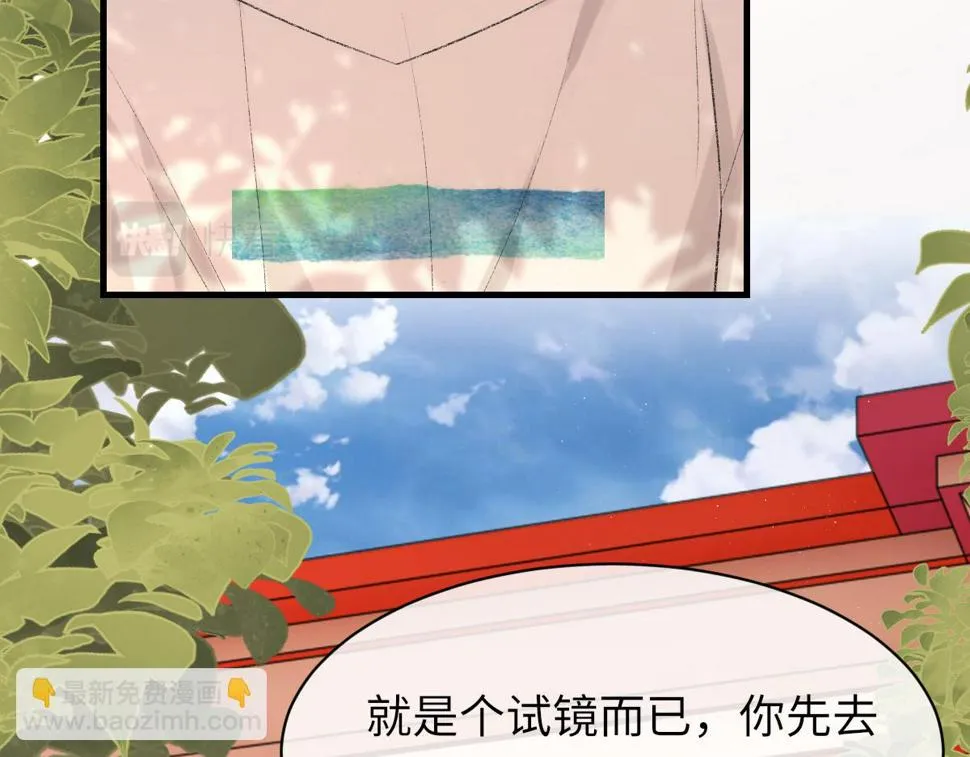 第90话 纪望的选择 第96页