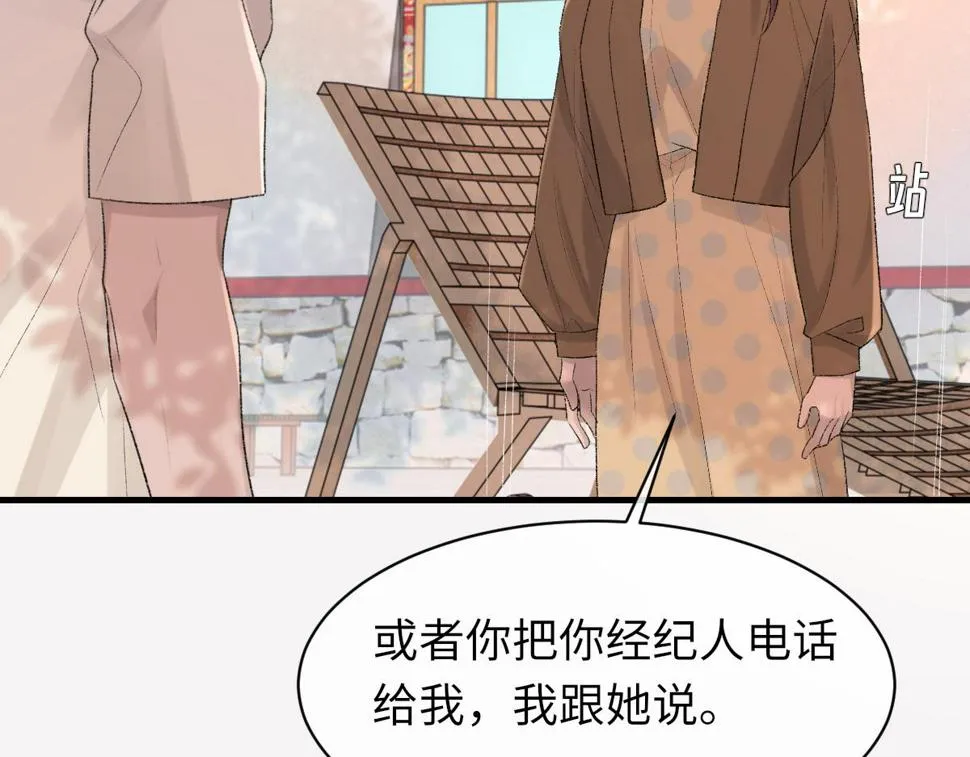 第90话 纪望的选择 第98页