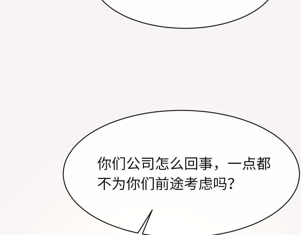 第90话 纪望的选择 第99页