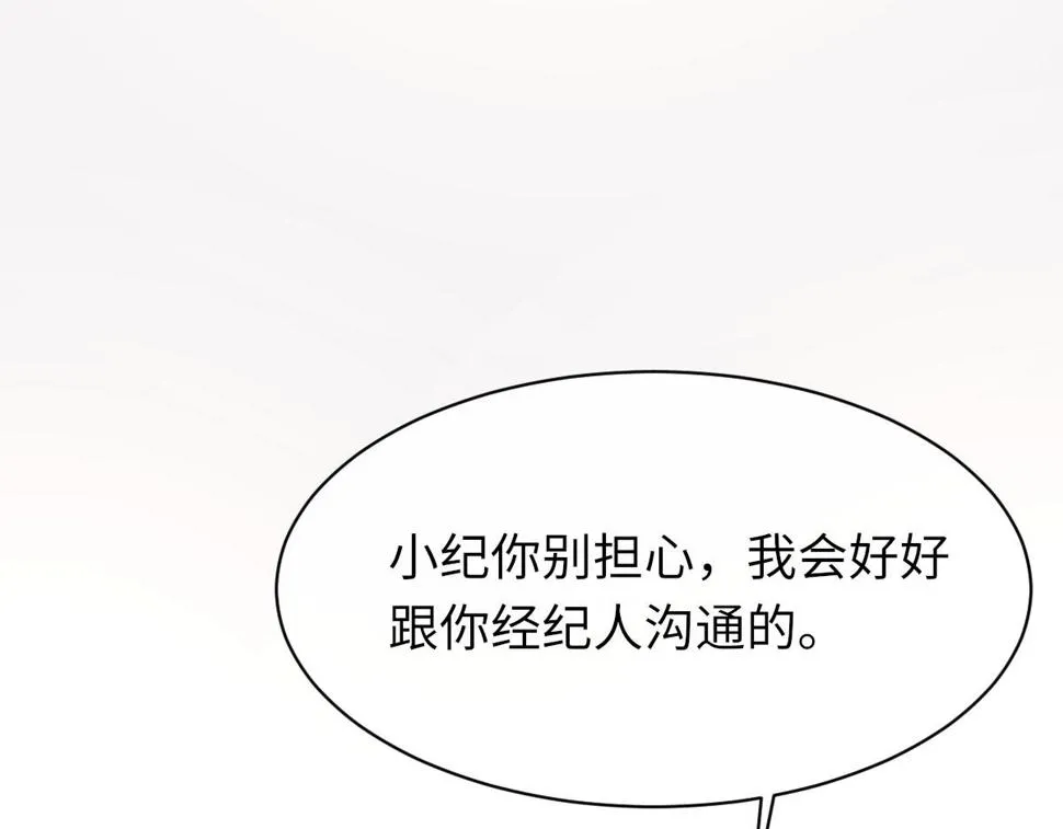 第90话 纪望的选择 第101页