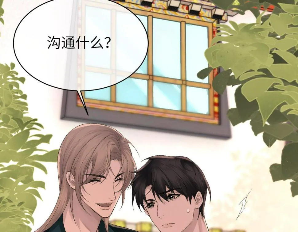 第90话 纪望的选择 第106页