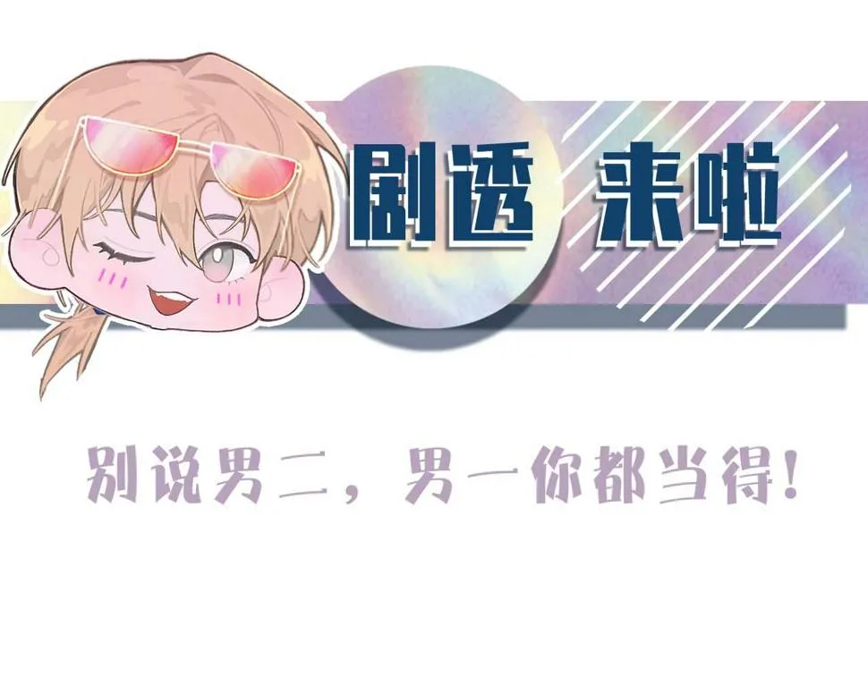 第90话 纪望的选择 第109页