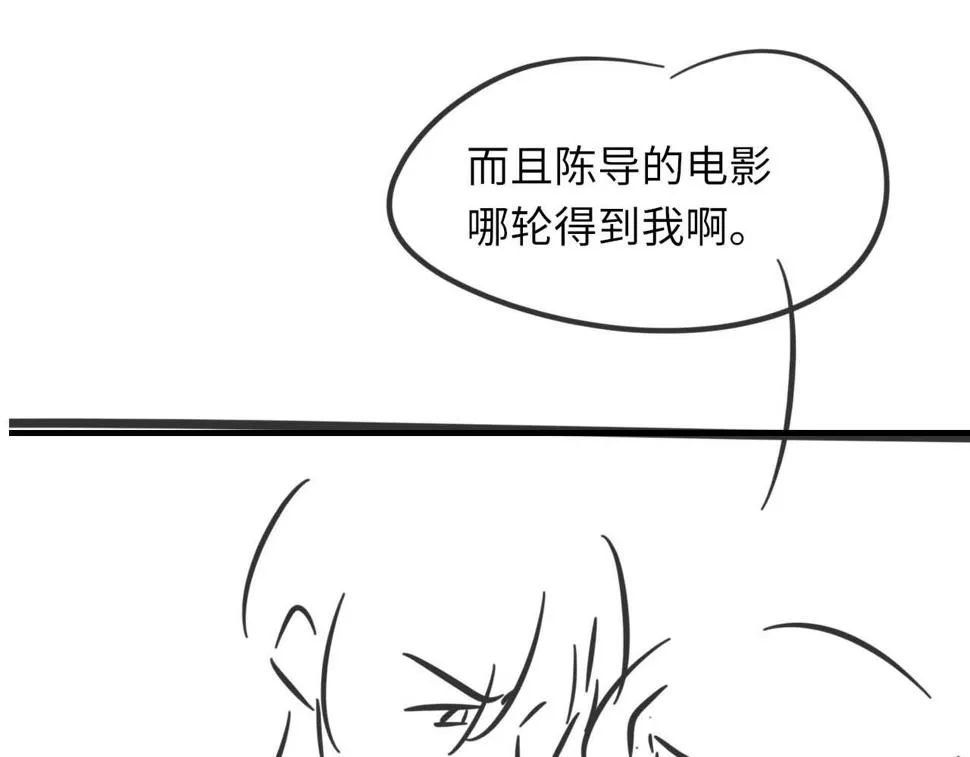 第90话 纪望的选择 第110页