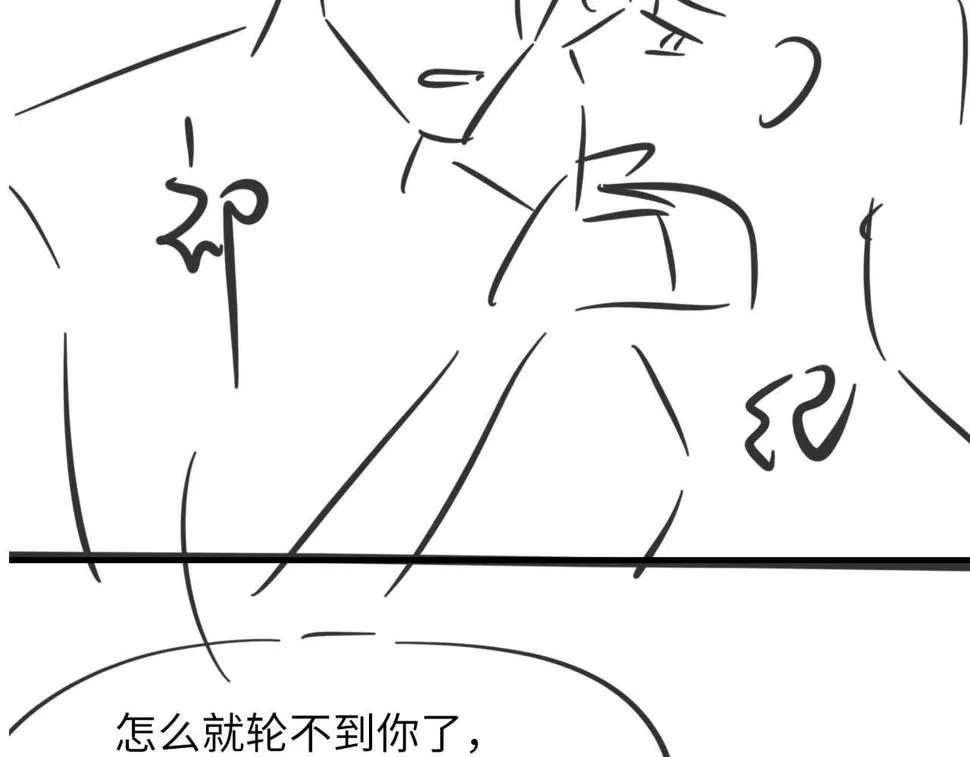 第90话 纪望的选择 第111页