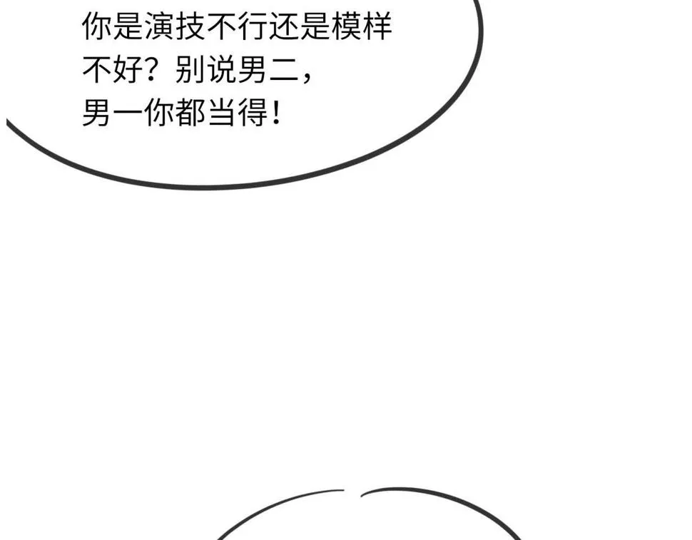 第90话 纪望的选择 第112页