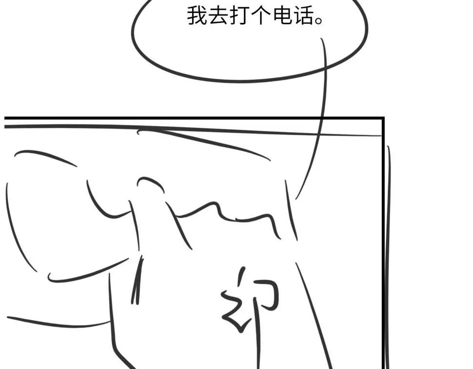 第90话 纪望的选择 第113页