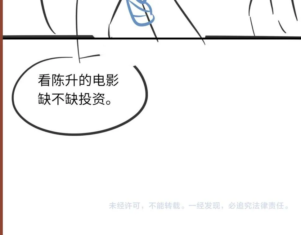 第90话 纪望的选择 第116页