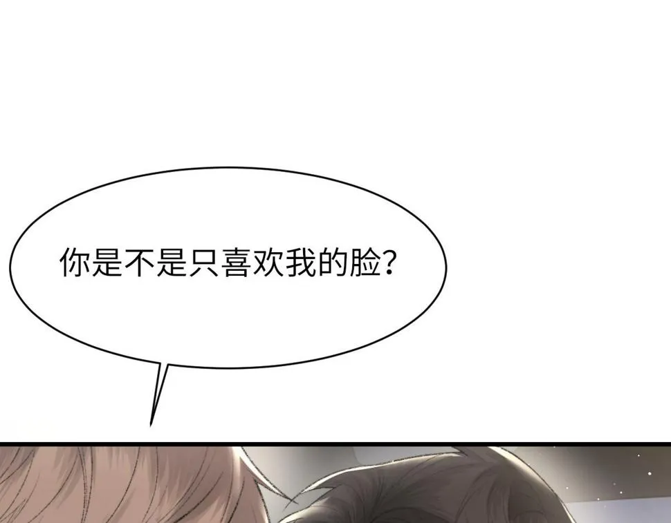 第89话 公费谈感情 第5页