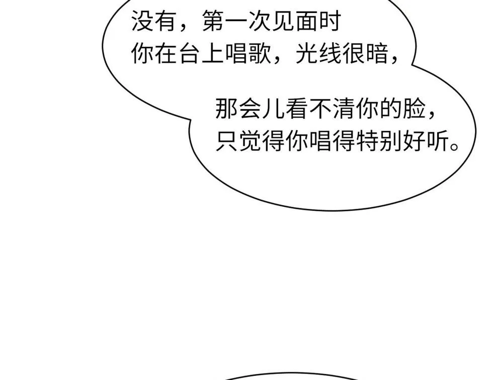 第89话 公费谈感情 第7页
