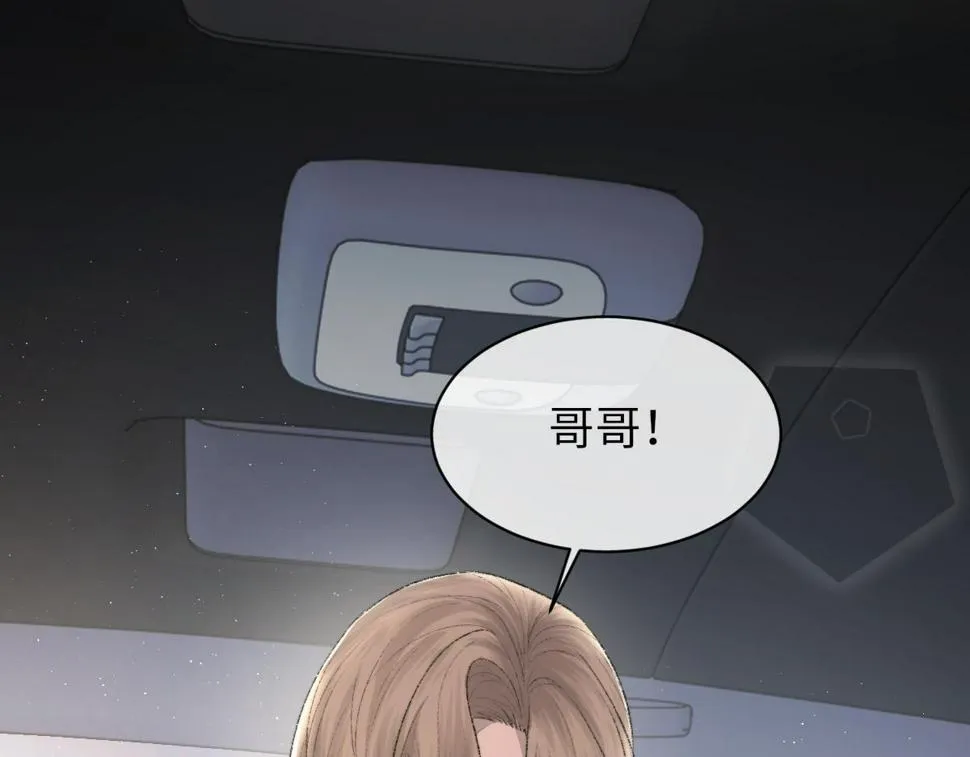 第89话 公费谈感情 第12页