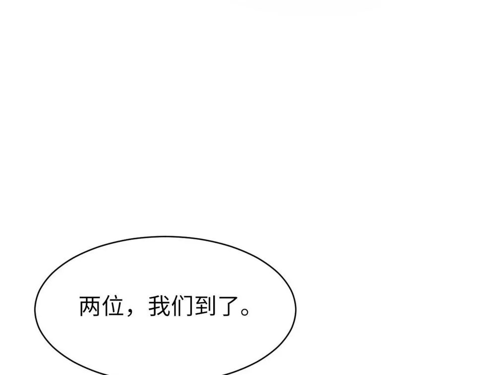 第89话 公费谈感情 第14页