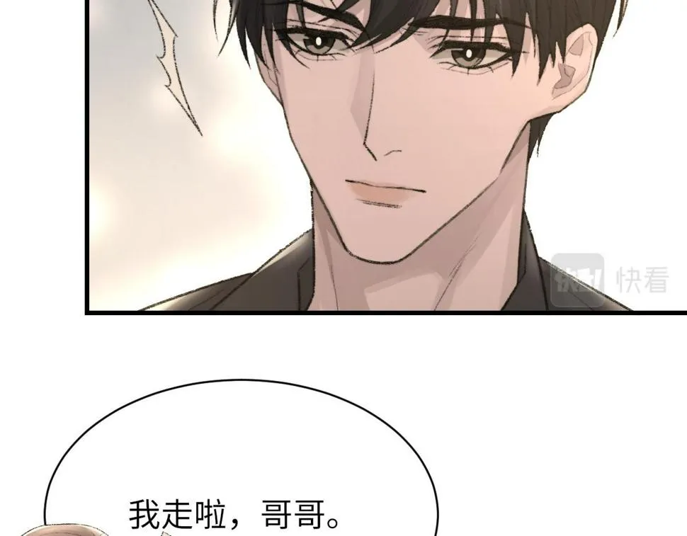 第89话 公费谈感情 第22页