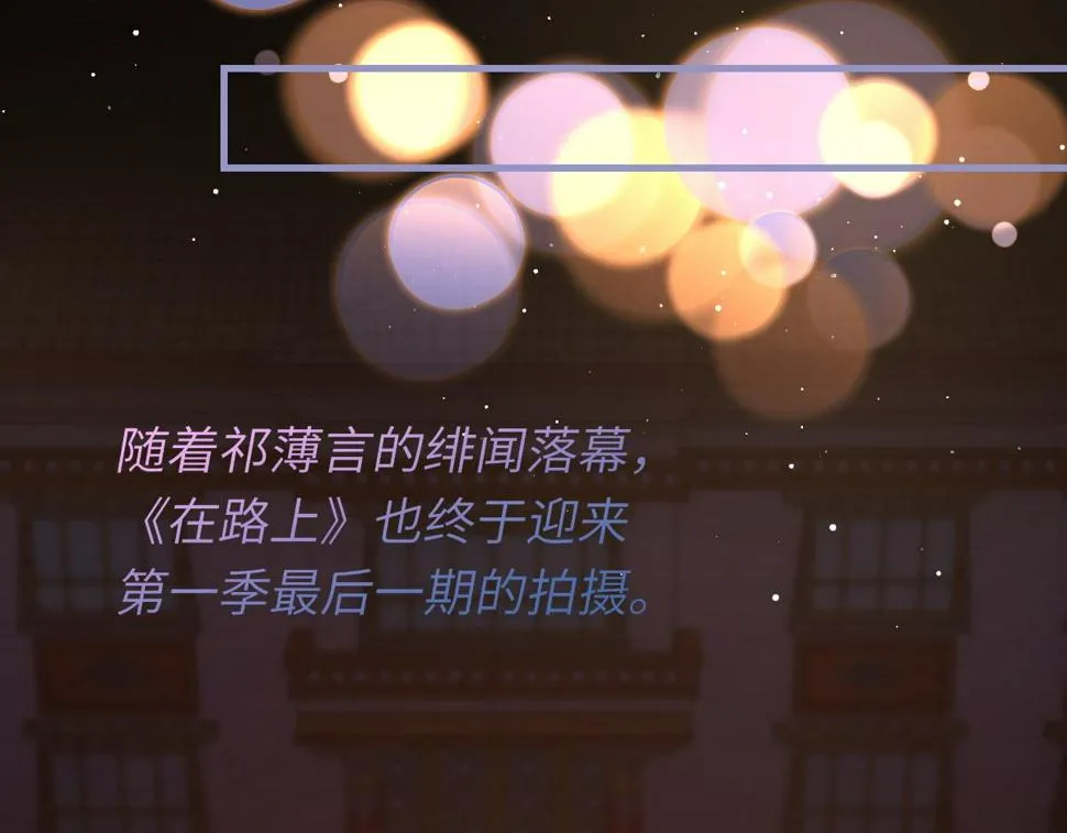 第89话 公费谈感情 第32页