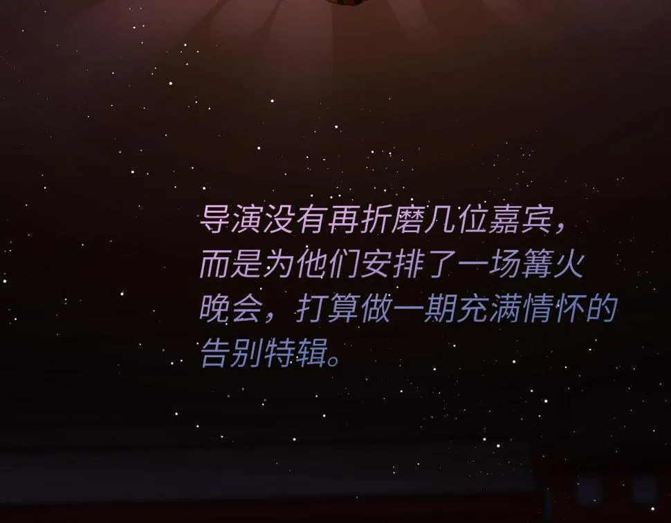 第89话 公费谈感情 第34页