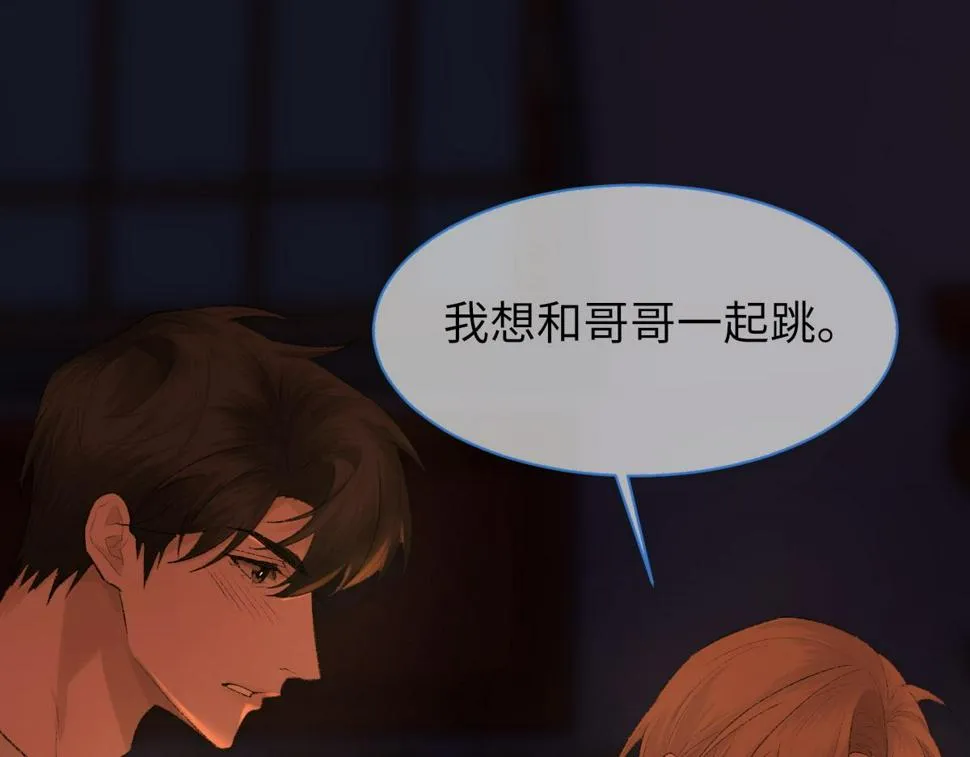 第89话 公费谈感情 第39页