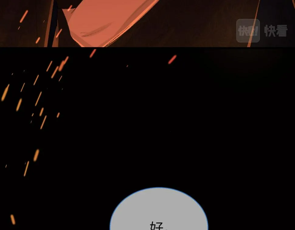 第89话 公费谈感情 第41页