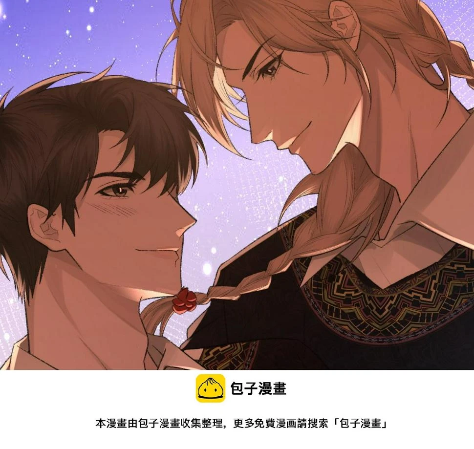 第89话 公费谈感情 第50页