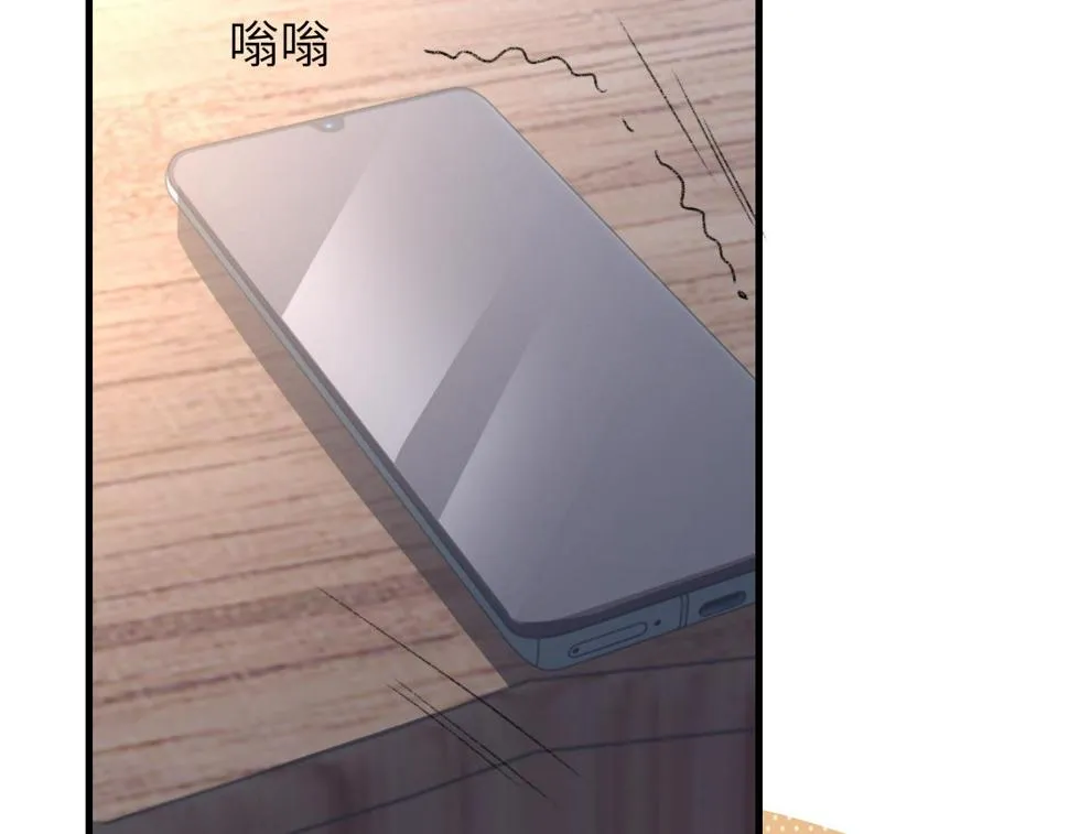 第89话 公费谈感情 第57页