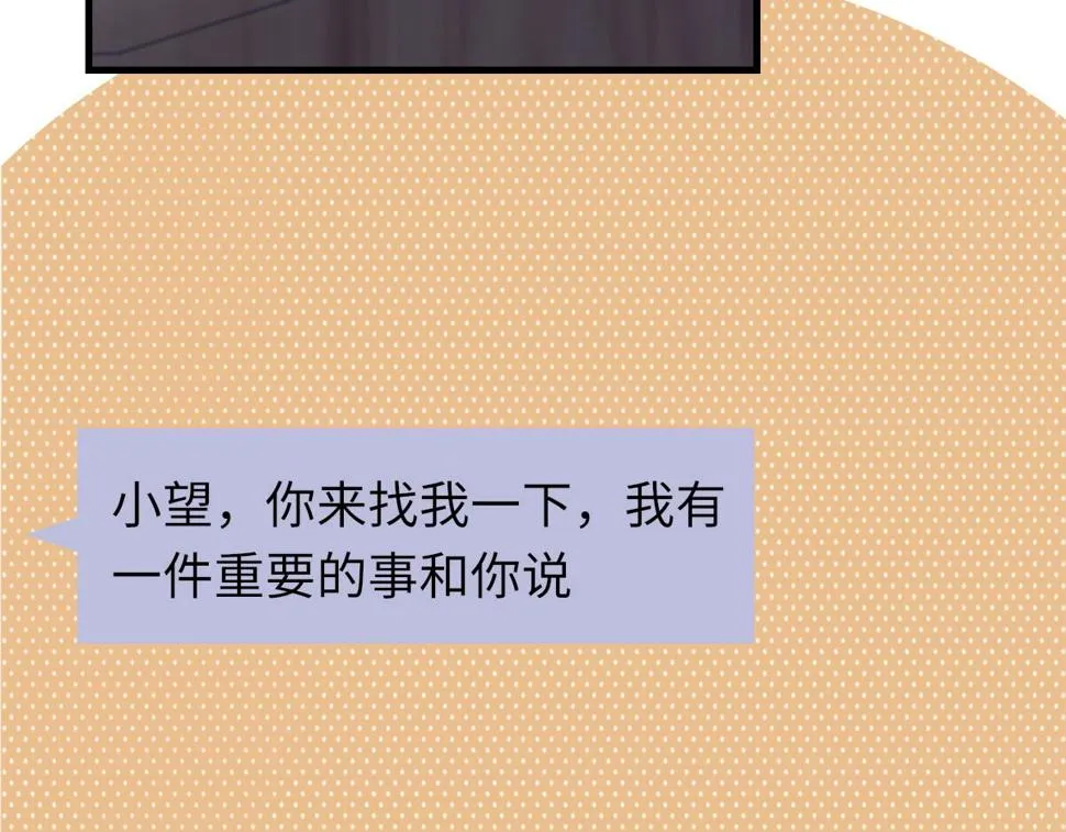 第89话 公费谈感情 第58页