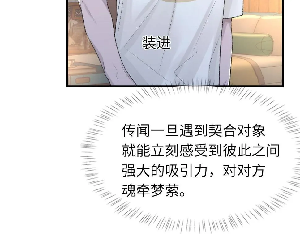 第89话 公费谈感情 第63页